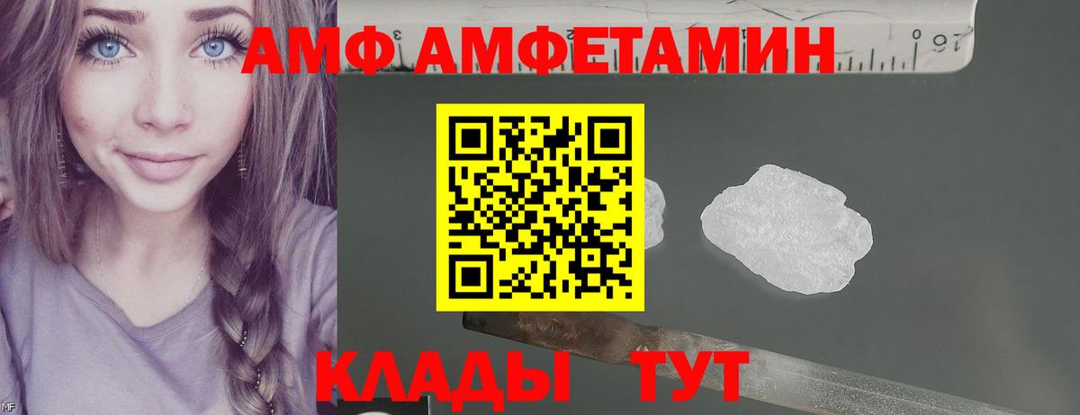 АМФЕТАМИН Premium Павлово