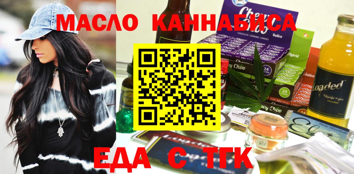 Павлово  Cannafood марихуана  Вход с VPN 