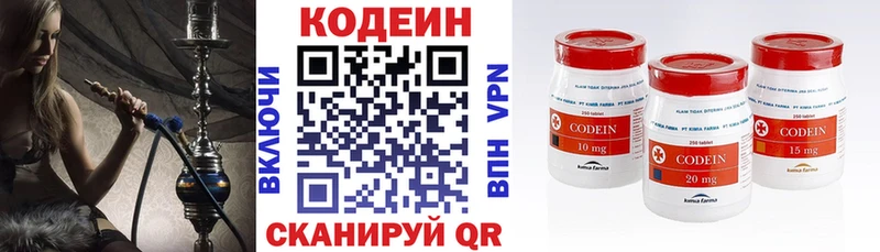 shop Telegram  Павлово  Кодеин напиток Lean (лин) 