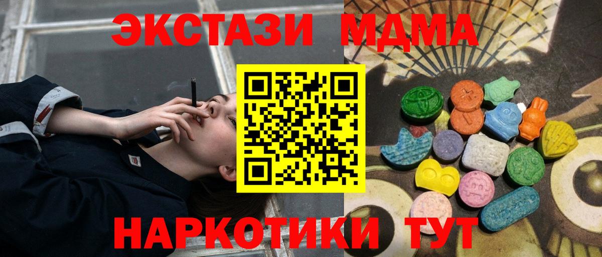 ЭКСТАЗИ mix  Экстази  Ecstasy DUBAI  Павлово  Вход с VPN 