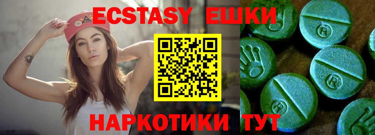 ЭКСТАЗИ 280 MDMA Павлово