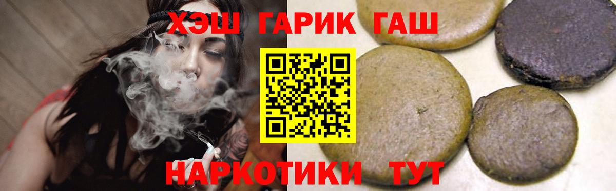 ГАШИШ Cannabis  Вход с VPN  Гашиш AMNESIA HAZE  Гашиш  Павлово 