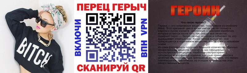 дарнет шоп  Павлово  Героин белый 