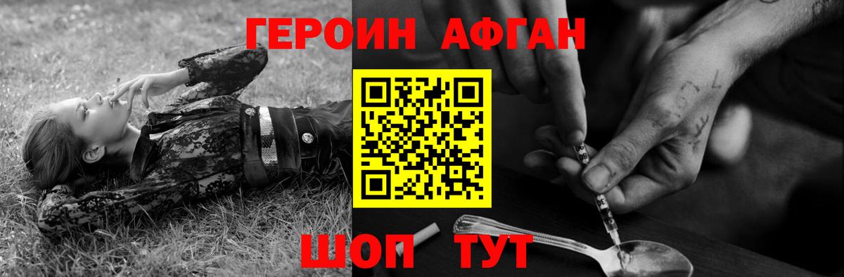 ГЕРОИН гречка  Героин  Павлово  Вход с VPN 