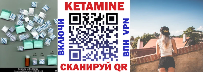 КЕТАМИН ketamine Павлово