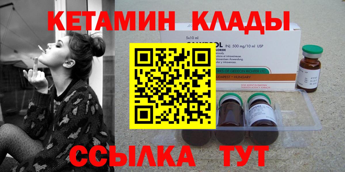 Павлово  Кетамин ketamine  КЕТАМИН VHQ  Вход с VPN 