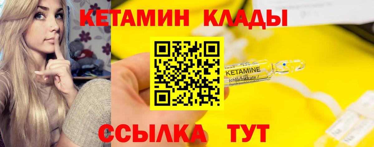 КЕТАМИН ketamine Павлово