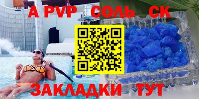 a pvp Кумертау