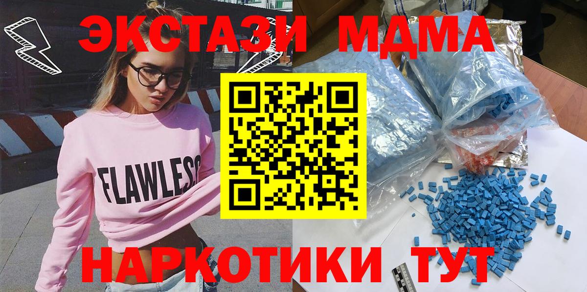 МДМА crystal  МДМА crystal  Павлово  МДМА  Вход с VPN 