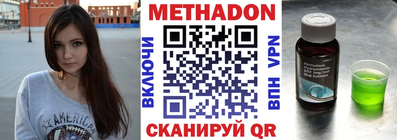 Метадон VHQ  Павлово 