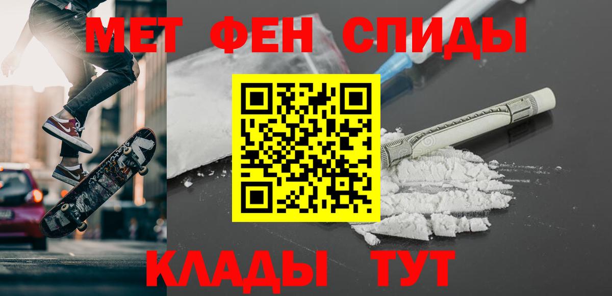 Метамфетамин  МЕТАМФЕТАМИН мет  Вход с VPN  МЕТАМФЕТАМИН мет  Павлово 