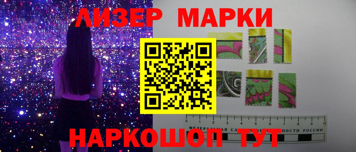 Марки N-bome 1,8мг Павлово