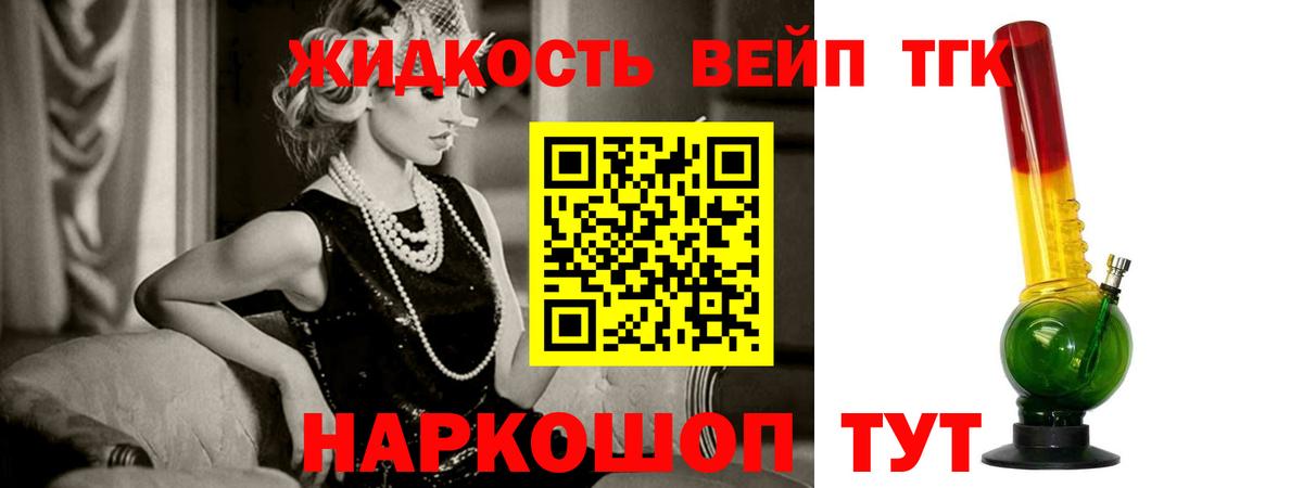 Дистиллят ТГК Wax Павлово