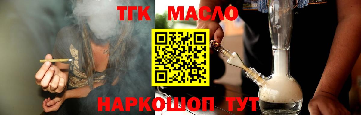 Дистиллят ТГК THC oil  Вход с VPN  Павлово  Дистиллят ТГК THC oil 